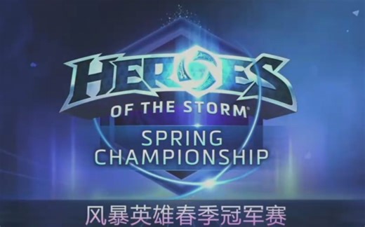 HGC2016 春季锦标赛 决赛 MVP Black vs EDG 4.3