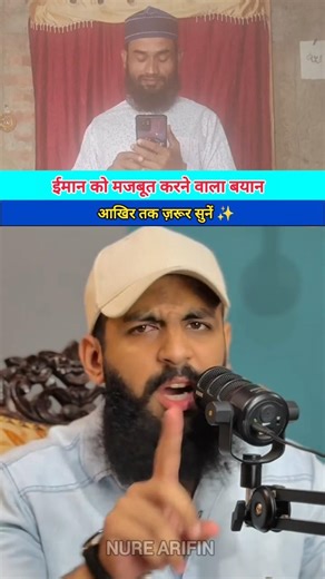 ईमान ताज़ा कर देने वाला बयान 🤍 #IslamicVideo #Nabiﷺ #AkhirZaman #Iman #IslamicReminder