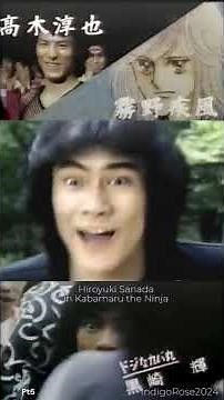 Hiroyuki Sanada & Hikaru Kurosaki 黒崎輝 in #伊賀野カバ丸 [Kabamaru the Ninja] [5] #真田広之 #sanadahiroyuki