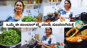 1M views · 9.6K reactions | ನಮ್ಮ ಮನೆಯಲ್ಲಿ ಈ ಸೊಪ್ಪಿನಿಂದ ಸಾಂಬಾರ್...