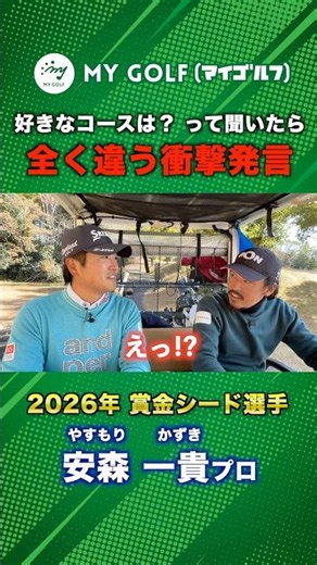"I've appeared on [show name]!" Everyone was shocked by this unexpected confession! #golf #mygolf