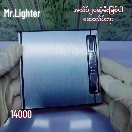 Mr.Lighter(09960624455) သည် TikTok ပေါ်တွင် ရှိသည်