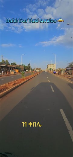 Bahir Dar Taxi service on TikTok