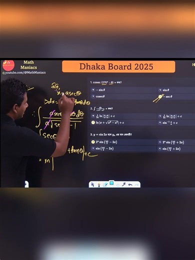 HSC 2025 Higher Math 1st Paper MCQ Solution | Dhaka Board | উচ্চতর গণিত ১ম পত্র সমাধান #HSC2026 #HSC2027 #MathPractice #PreviousYearQuestion #HigherMath #CollegeLifeBD | Proborton | Facebook