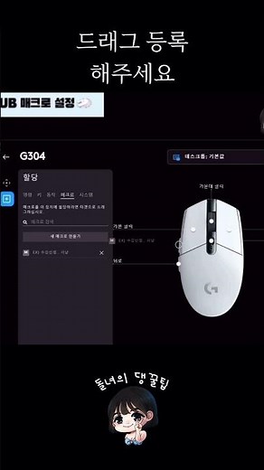 로지텍 매크로 이렇게 하면 자동발사됨