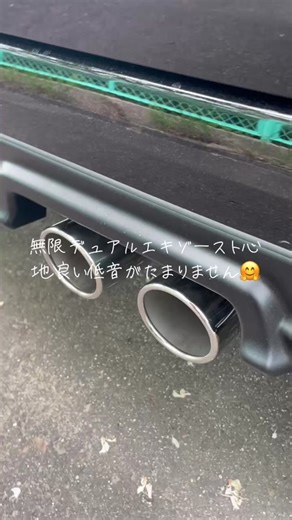 NｰBOXカスタムJF3ターボの無限デュアルエキゾーストのサウンドです✌️#無限