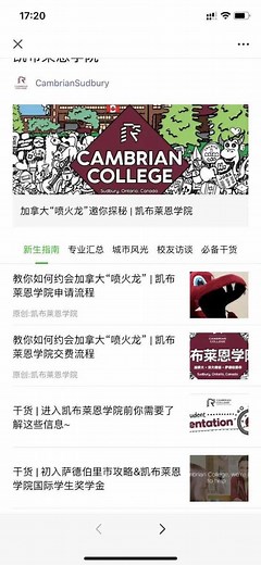Guide to WeChat Official Account Setup (2025) | Nanjing Marketing Group