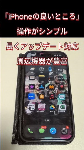 Android派？iPhone派？