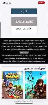 طريقة الغاء الاشتراك في تطبيق fuze forge فيوز فورق