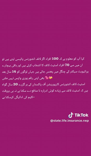 State Life Insurance Growth Rate Compared to Competitors