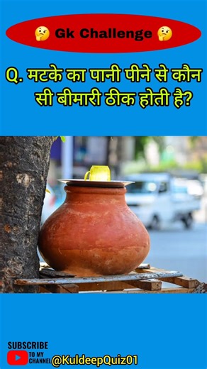 Top 20 GK Questions🔥💯🤔 || GK Question and Answer|Part-42| #gk #gkfacts​ #gkinhindi​ #viral#shorts