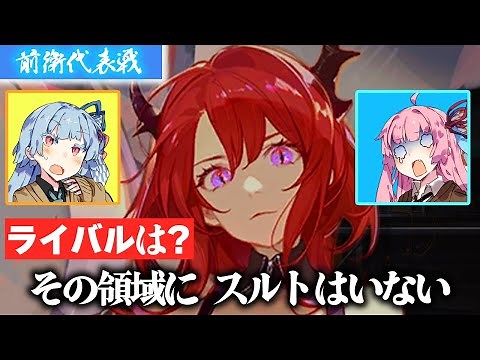 【アークナイツ】高難易度でも雑に使える術火力の頂点！今でも一線級の性能を持つスルト！【Arknights / 明日方舟 / VOICEROID実況】