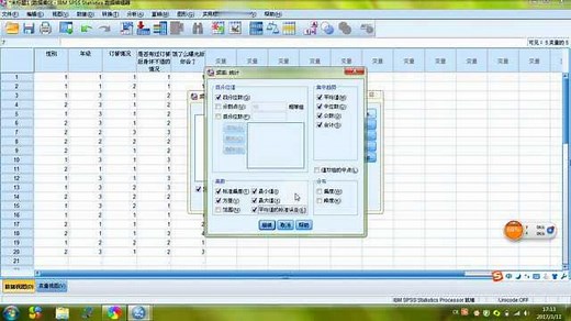 SPSS视频教程 | 基本统计分析