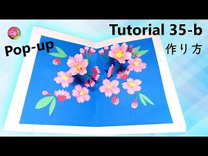【Pop-Up Tutorial 35-b】Cherry Blossoms 桜 / pop-up card ポップアップカードの作り方