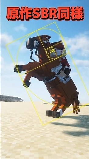 Perfect Golden Rotational Energy [Data Pack Introduction] [MOD Introduction] #shorts