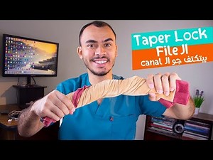 How to Avoid Broken File - Taper Lock (2/4)