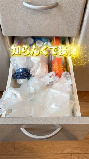 超コンパクト！ビニール袋の畳み方