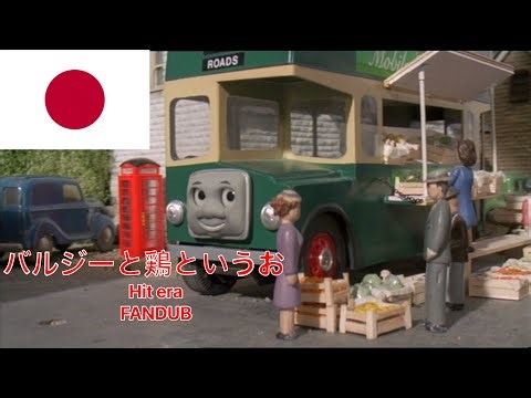 Bulgy rides again (Japanese 🇯🇵 new hit era FANDUB)