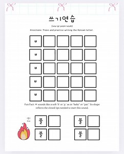 Korean Consonants Writing Worksheets | Hangul Alphabet Practice for Beginners | Learn Korean Printable PDF | K-pop Study Digital Download - Etsy Australia