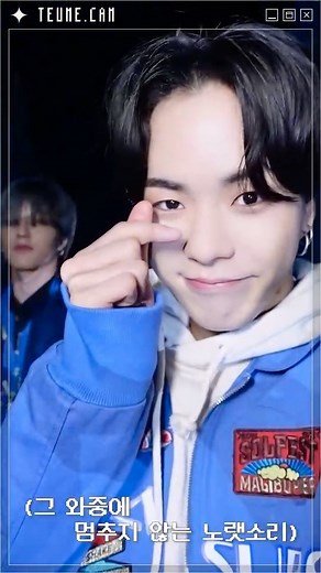 TREASURE (트레저) on Instagram: "끓어오르는 텐션🔥 [TEUMECAM - 트메캠] #TREASURE #트레저 #1stMINIALBUM #THESECONDSTEP_CHAPTERONE #직진 #JIKJIN #TEUMECAM #트메캠 #20220215_6PM #YG"