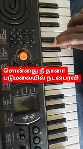 சொன்னது நீ தானா # படுமலையில் நடபைரவி # இளங்கோவடிகளின் இசையரங்கம்