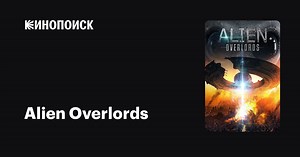 Alien Overlords, 2018