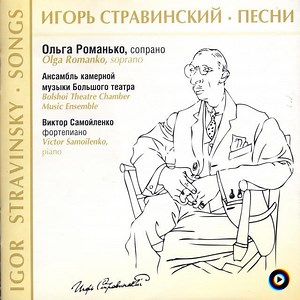 Four Russian Folk Songs: I. The Drake (Round Dance) by Igor Stravinsky