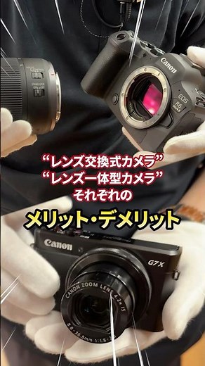 Which is better, a compact or mirrorless camera? We'll explain the pros and cons of cameras with ...