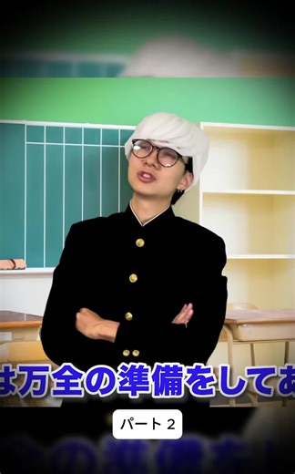 パート 2 【爆笑コント】天才カンニング小学生、佐渡の男にバレる。 #佐渡 #ニューポテトパーティー #コラボ #fyp #foryoupage❤️❤️