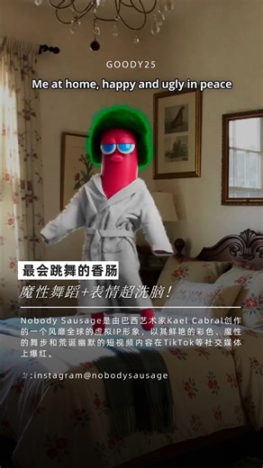 Goody25 | 最会跳舞的香肠 魔性舞蹈+表情超洗脑！ Nobody Sausage是由巴西艺术家Kael Cabral创作的一个风靡全球的虚拟IP形象，以其鲜艳的彩色、魔性的舞步和荒诞幽默的短视频内容在TikTok等社交媒体上爆红。 🎥: @nobodysausage | Instagram