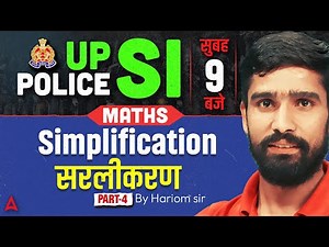 UP SI Maths Classes 2025 | UPSI Maths Simplification | UP Police SI Maths By Hariom Sir