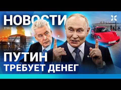 ⚡️НОВОСТИ | ВЗРЫВ В МОСКВЕ | ПУТИН ТРЕБУЕТ ДЕНЕГ | ГОРИТ ПОРТ | ВРАЧИ ПРОТИВ «МАКСА»