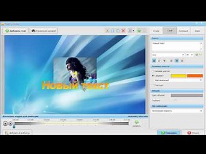 Анимация слайд-шоу в программе ФотоШОУ PRO
