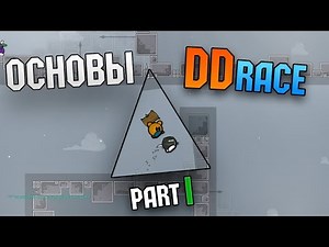 Teeworlds - basics of DDRace