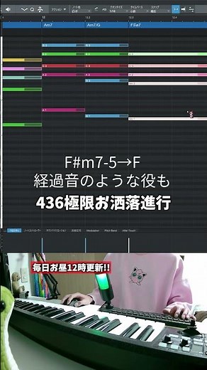 【初心者向け音楽理論194】魔法のループ進行436を極限までお洒落に！ずとまよ「脳裏上のクラッカー」【エモい曲／作曲／かっこいい／ボカロ／初心者／DTM／打ち込み／MIDI／コード進行】#shorts