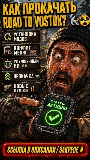 HOW TO UPGRADE ROAD TO VOSTOK? 🛠️ MODS CHANGE EVERYTHING!
