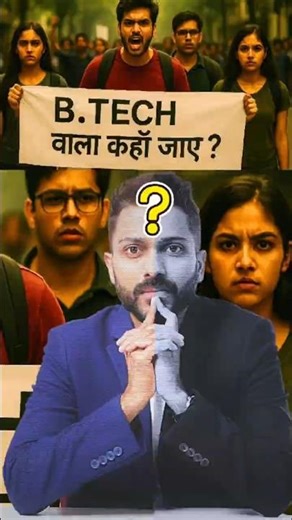B.Tech वाला कहाँ जाए? #engineering #jobs #struggle #motivation #shorts