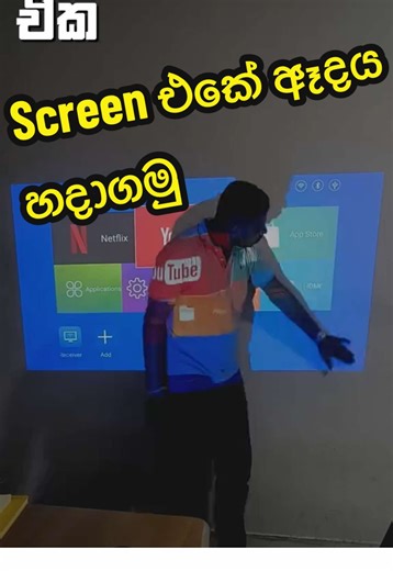 Screen එකේ ඈදය හදාගමු: Auto Keystone Correction