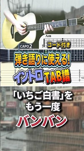 "The Strawberry Statement" Once More / Bang Bang [Includes Intro, TAB, and Chords for Acoustic Pe...
