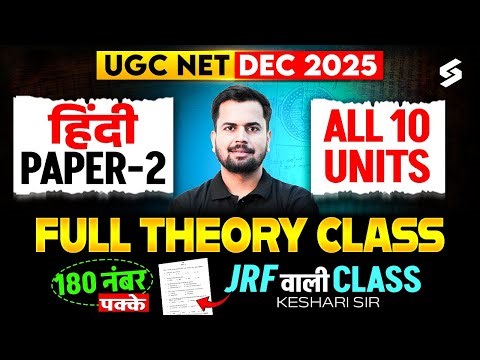 UGC NET Hindi Literature 2025 | Complete UGC NET Hindi All 10 Units Theory Class By Keshari Sir