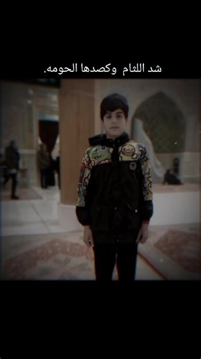 شد اللثام وكصدها الحومه #الشعب_الصيني_ماله_حل😂😂 #طششونيي🔫🥺😹💞التخمط🌝💆🏻‍♀️🔫 #مجرد________ذووووووق🎶🎵💞 #CapCut