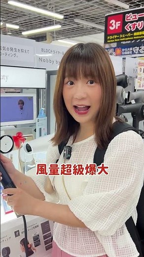 2025 Japan Must-Buy Appliances! Top 4 Best Hair Dryers! @BicCamera Yurakucho Store