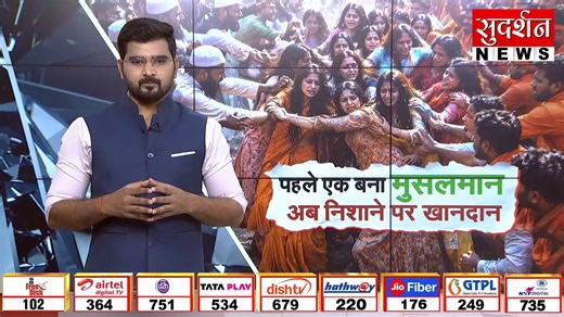 जिस पंजाबी परिवार को पाला हिन्दुओं ने उसी पर छाए संकट के बादल,पहले शादीशुदा लड़की को कबूल करवाया इस्लाम, अब निशाने पर पूरा खानदान, सोशल मीडिया पर देने लगे थे सनातनियों को चैलेन्ज भरा ताव, मुज़फ्फरनगर में धर्मांतरण के 2 धंधेबाजों को पुलिस ने दबोचा..#Muzaffarnagar #Conversion @muzafarnagarpol