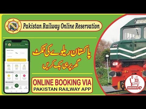 How to Book Train Tickets Online in Pakistan | Pakistan Railways Online Ticket Book #pakistanrailway