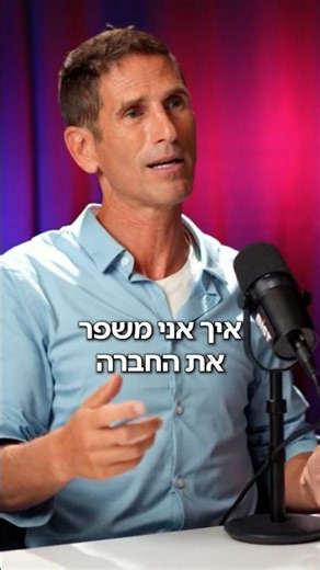 What drives me is how I improve the company, how to improve processes🇮🇱