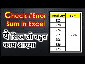 Know Sum #Error In Excel || Auto Sum Under Merge Cell in Excel || Excel Logical Trick || Part-II
