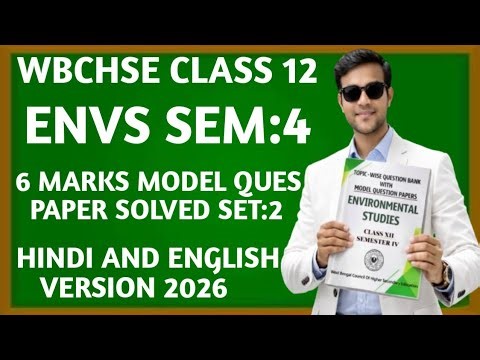 WBCHSE Class 12 ENVS Semester 4 2026|6 Marks// SET 2//Most Important Ques with Ans |/Hindi & English