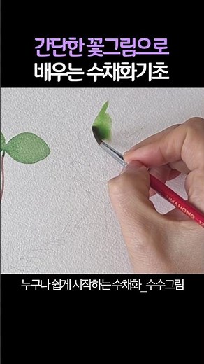 5분이면 완성하는 간단한 꽃그림 그리는방법