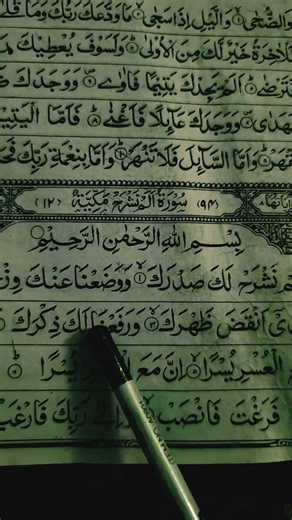 #SHURA ASH SHARH. 🤲🤲🤲❤