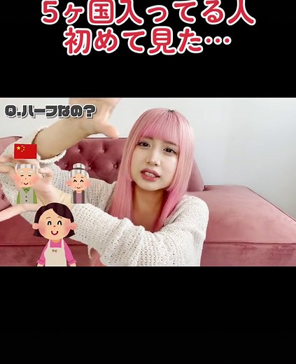 だからこんなに可愛いんだね？？？周りに最高何ヶ国入ってる人いましたか？🧐#新塘真理 #真理ちゃん #今日好き #ハーフ #クォーター